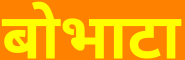 Bobhata News